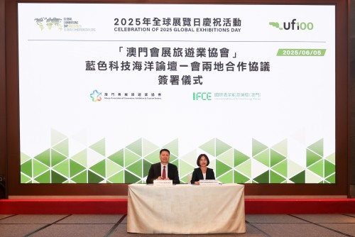 澳門會展旅遊業協會與國際清潔能源論壇（澳門）正式簽署《藍色科技海洋論壇「一會兩地」合作協議》